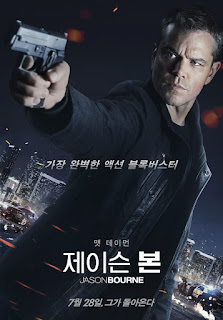 Jason Bourne Movie Poster 3