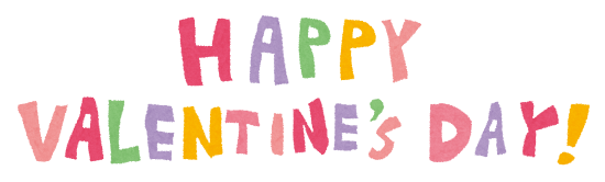 バレンタインのイラスト文字「Happy Valentine's Day!」