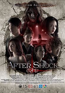 Sinopsis Film 3 AM Part 3 (2018) Sinopsis pemain genre Film 3 AM Part 3 (2018)