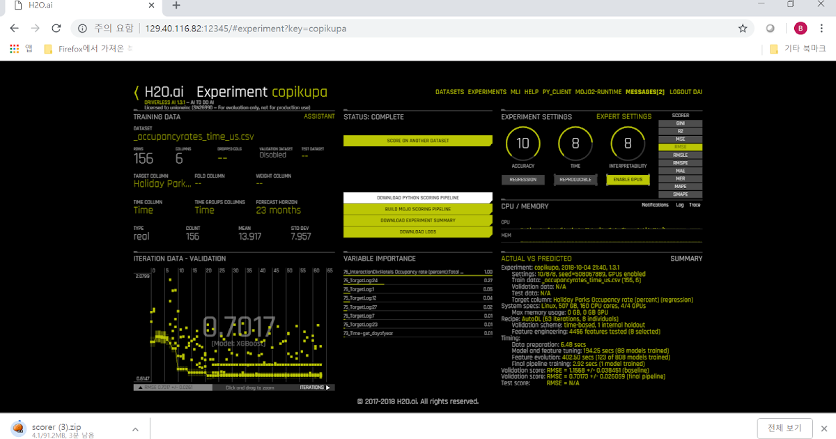HW 엔지니어를 위한 Deep Learning: H2O DriverlessAI에서 제공하는 python client program 수행