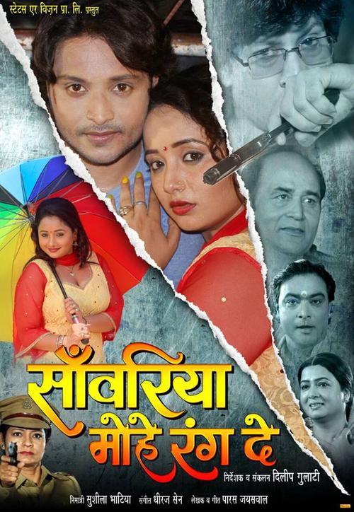 rang movie video songs hd rang movie video songs hd