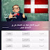 تطبيق لتعلم اللغة الدنماركية بالأستماع