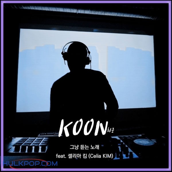 Koon – 그냥 듣는 노래 – Single