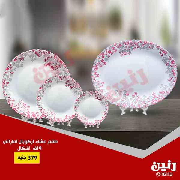 عروض رنين الاحد 24 فبراير 2019 مهرجان ال 15 جنيه