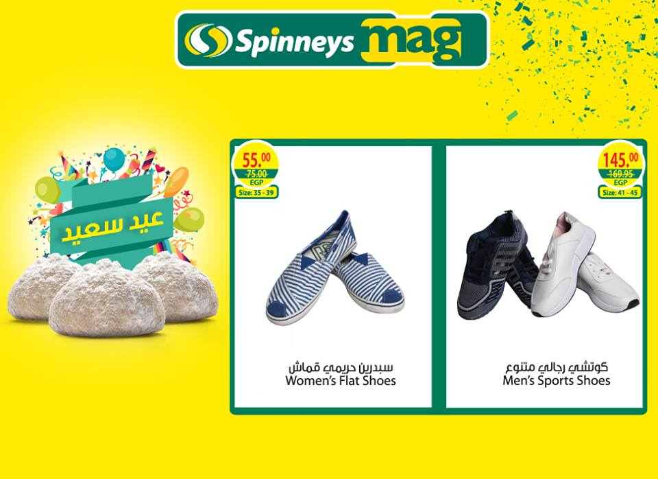 عروض سبينس