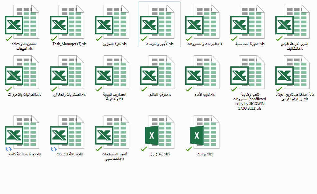 نماذج اكسيل محاسبية جاهزة للتحميل 75 نموذج Al Mo7aseb Al Mo3tamad