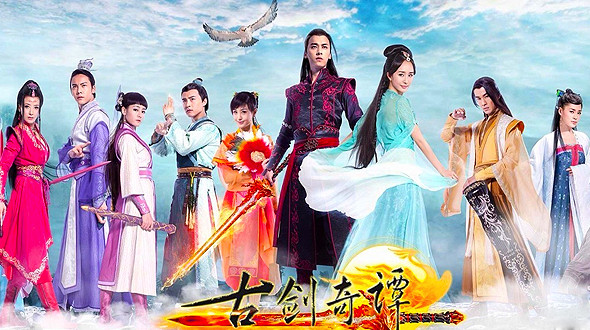 مسلسل الحلقة الحلقة الرابعة من المسلسل الصيني التاريخي الشهير أساطير السيوف Swords Of Legends Legend Of The Ancient Sword 2014