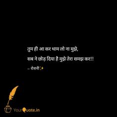 emotional status in hindi