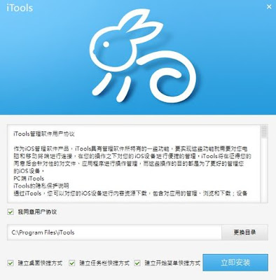 itools 2019繁體中文下載 簡化iTunes的管理介面好用工具