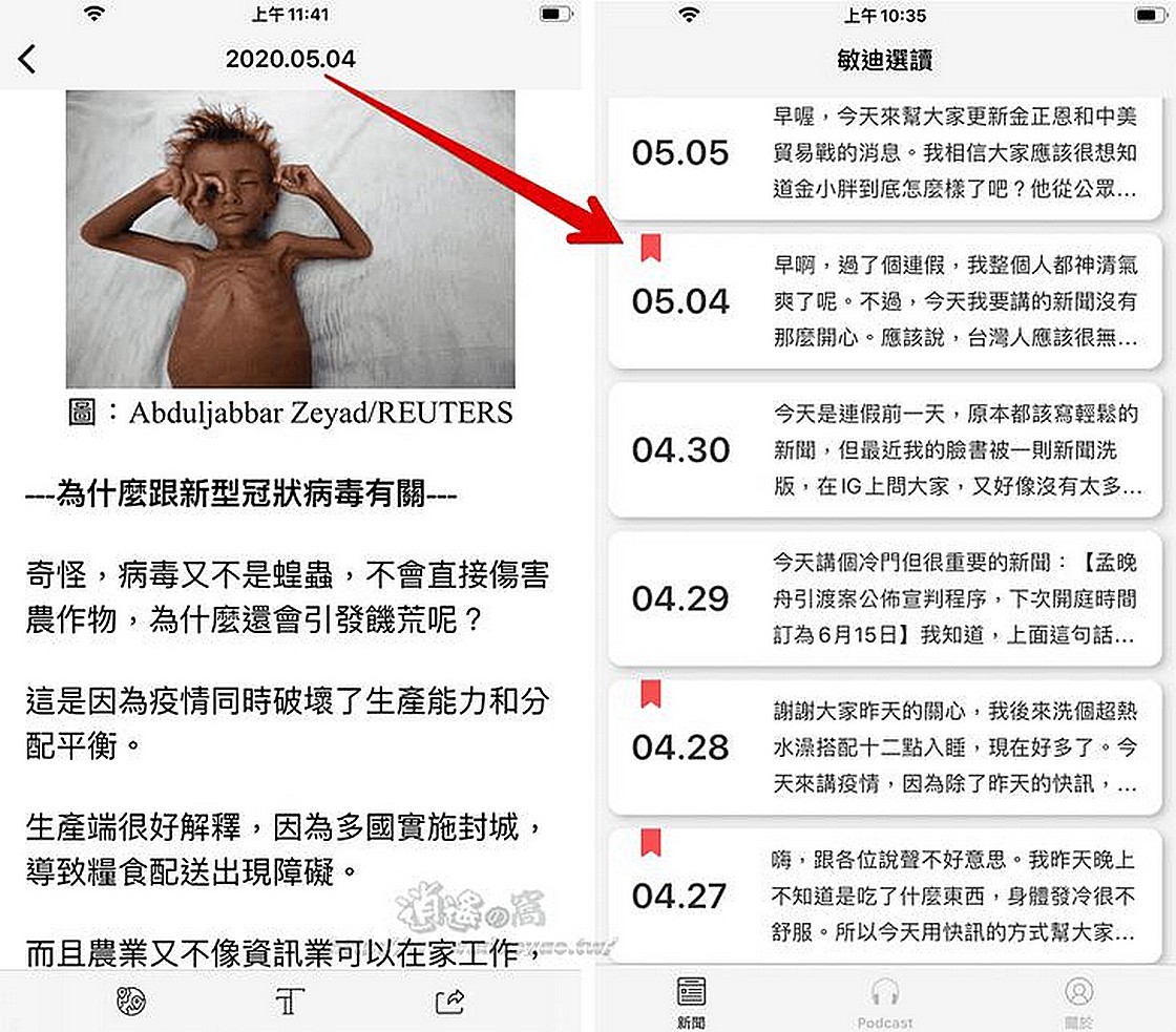 敏迪選讀 App 不一樣的國際新聞台