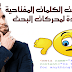 هل ما زالت الكلمات المفتاحية meta keywords ذا فائدة لمحركات البحث تعرف على الاجابة