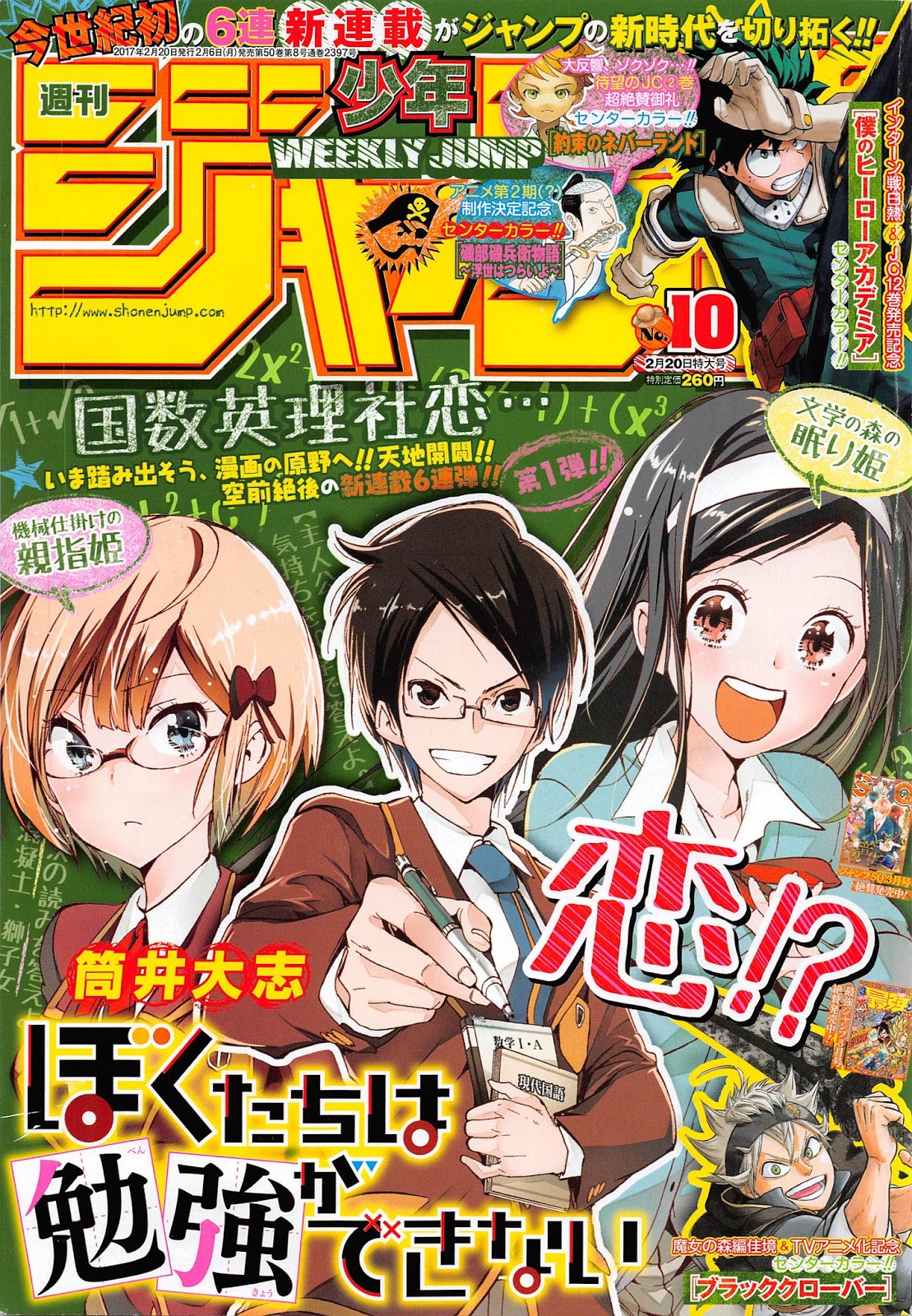 Otaku News Otaku News