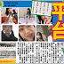AKB48 每日新聞 15/10 Showroom「發表」和「放送事故」