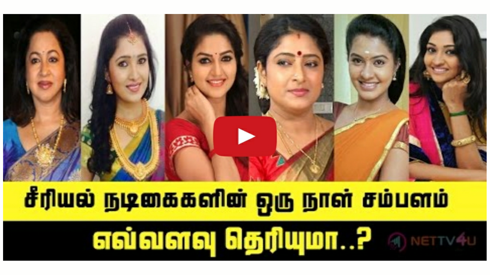Tamil Tv Serial Actress Salary Tamil Tv Serial Actress Salary