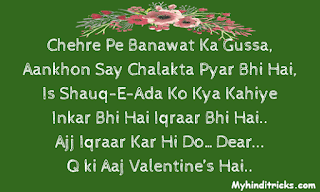 Valentine Day Hindi Shayari, Image
