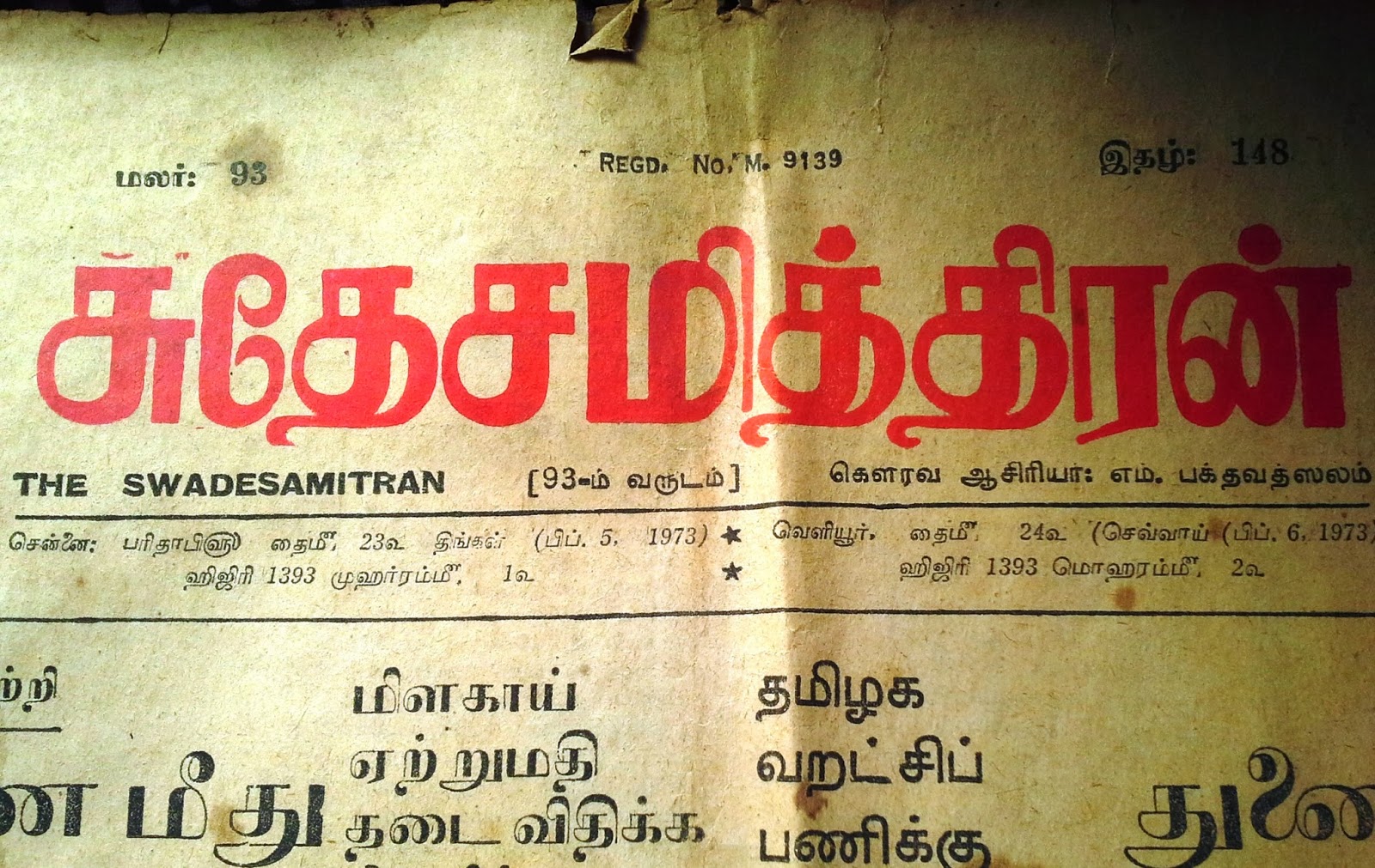 திருமதி பக்கங்கள்: மாப்பிள்ளை ...