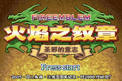 【GBA】57個GBA同人版與Demo類中文遊戲遊戲合集 【GBA】57個GBA同人版與Demo類中文遊戲遊戲合集