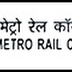 DMRC Delhi Metro Rail Post Ko Kaise Kare Online Jaaniye Hindi Me