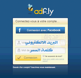 شرح موقع Adf.ly الشركة الأولى في مجال اختصار الروابط عالميا Login%2Bto%2Badfly