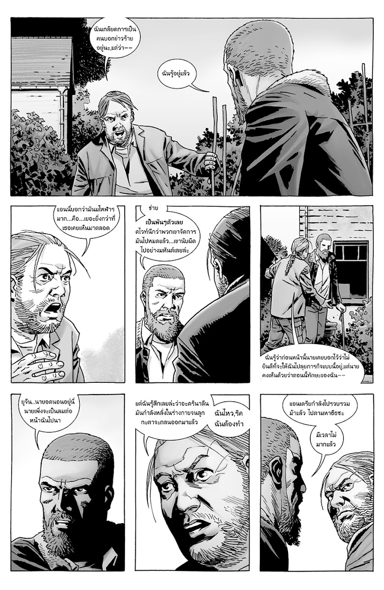 The Walking Dead - หน้า 5