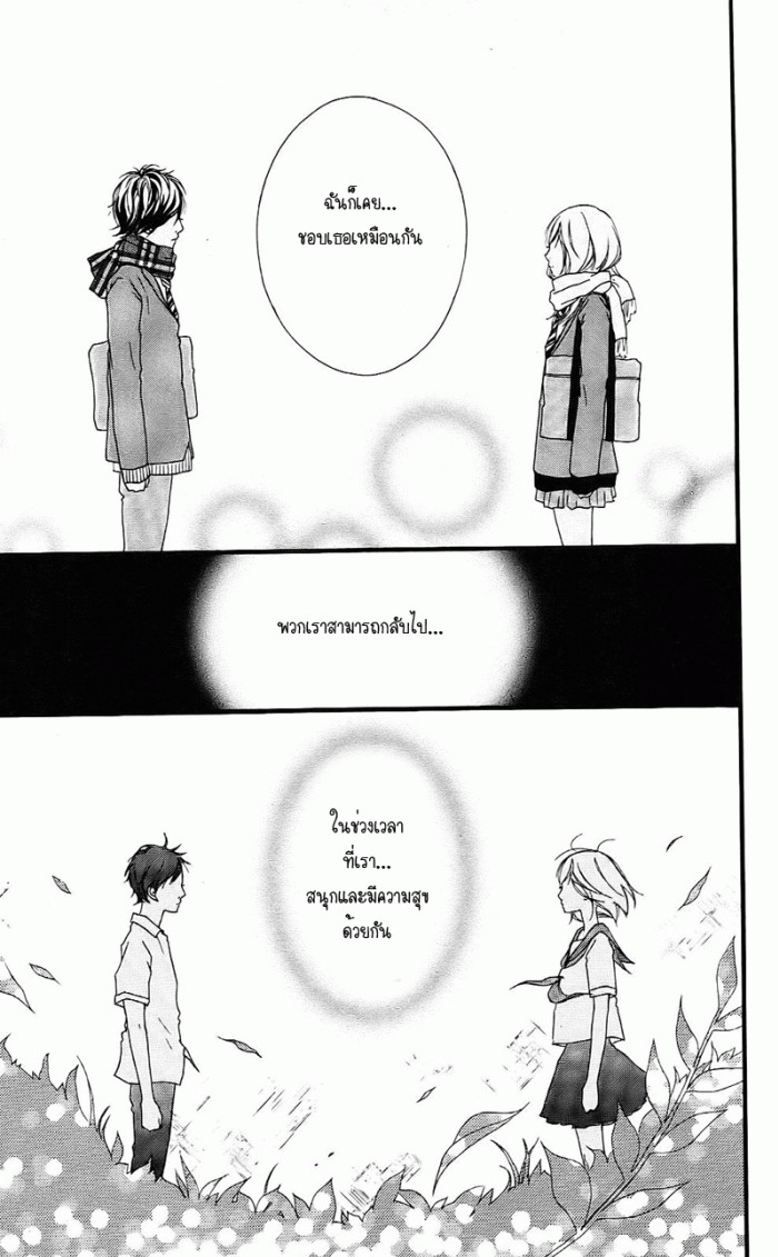 Ao Haru Ride - หน้า 38