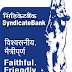 Syndicate Bank: PGDBF Programmer 2016-17 Result Declared