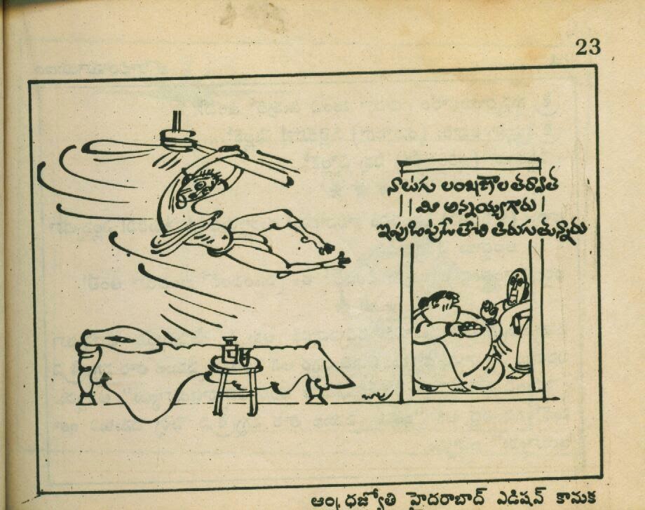Telugu Jokes Pdf Files