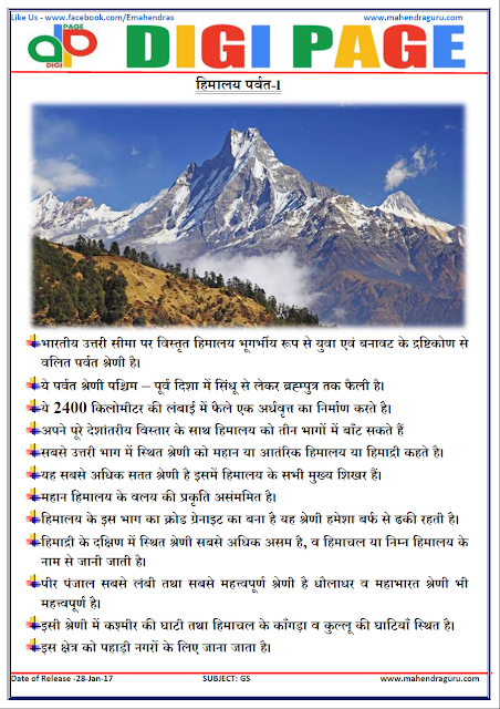 DP | HIMALAYA | 28 - JAN - 17 DP | HIMALAYA | 28 - JAN - 17