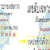 หวยเด็ด เลขลับเฉพาะกองสลาก งวด 1/2/62