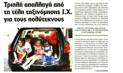 %25CF%2584%25CE%25AD%25CE%25BB%25CE%25B7%2B%25CF%2584%25CE%25B1%25CE%25BE%25CE%25B9%25CE%25BD%25CF%258C%25CE%25BC%25CE%25B7%25CF%2583%25CE%25B7%25CF%2582%2B%25CE%2599.%25CE%25A7%2B%25CE%25B3%25CE%25B9%25CE%25B1%2B%25CF%2580%25CE%25BF%25CE%25BB%25CF%258D%25CF%2584%25CE%25B5%25CE%25BA%25CE%25BD%25CE%25BF%25CF%2585%25CF%2582