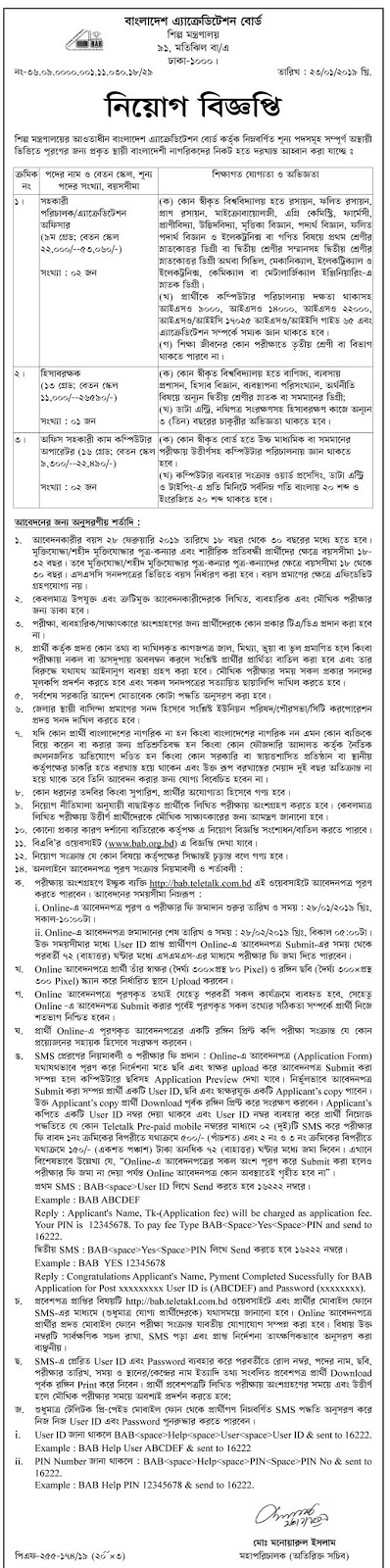 Bangladesh Accreditation Board (BAB) Job Circular 2019