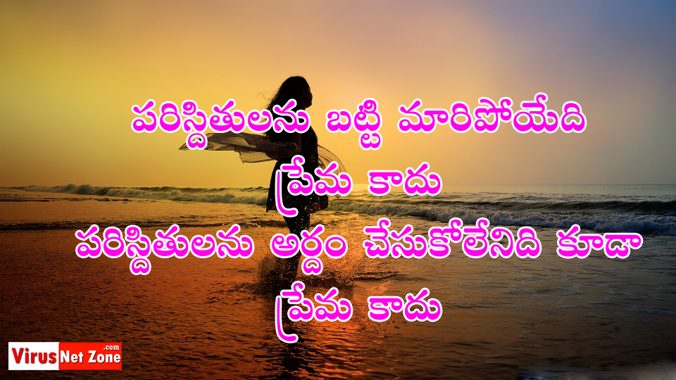 Dppicture: Meaningful Good Night Love Quotes Telugu