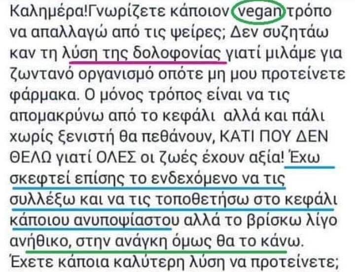 Οξύτατες αντιδράσεις τους vegan στο Μετρό της Αθήνας!«Πώς ένας κρατικός φορέας δίνει βήμα σε ομάδες χωρίς θεσμικό χαρακτήρα;» Οξύτατες αντιδράσεις τους vegan στο Μετρό της Αθήνας!«Πώς ένας κρατικός φορέας δίνει βήμα σε ομάδες χωρίς θεσμικό χαρακτήρα;»