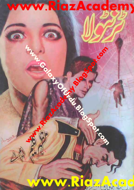 TRANTOLA ٹرنٹو لا (IMRAN SERIES) by Mazhar Kaleem TRANTOLA ٹرنٹو لا (IMRAN SERIES) by Mazhar Kaleem