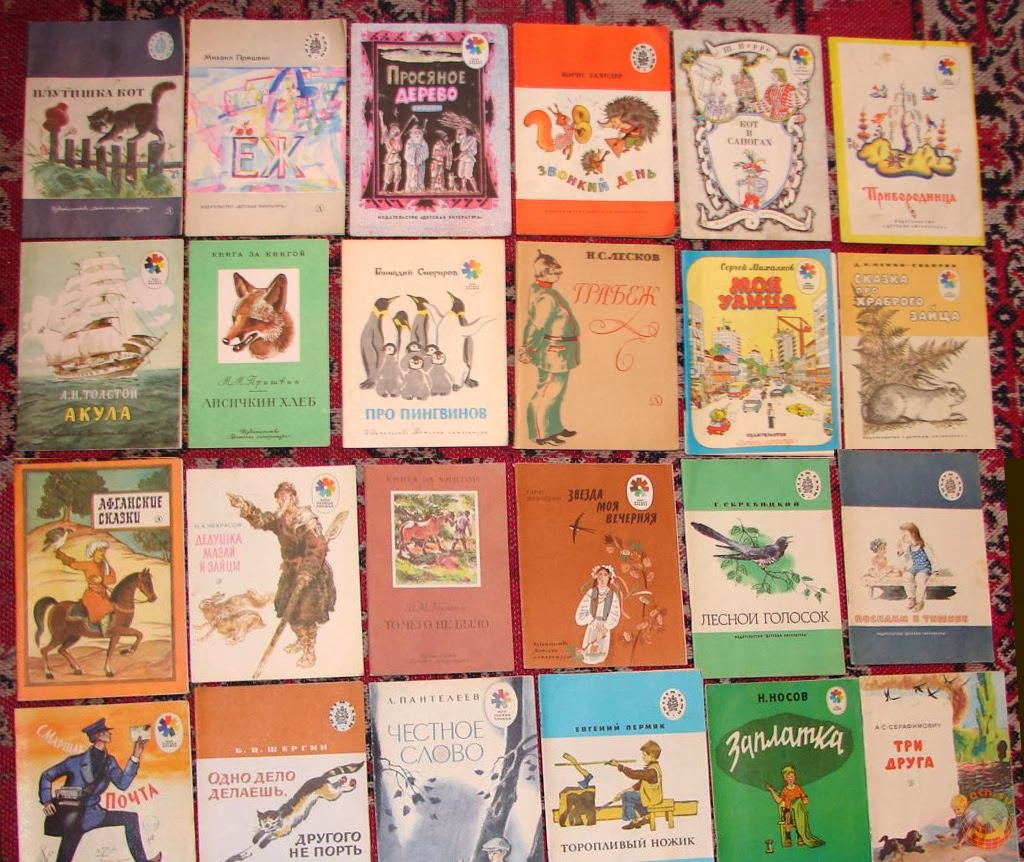 Советские детские книги. Старые детские книжки. Книги СССР для детей. Детские книжки СССР.