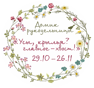 http://domikrukodelnicy.blogspot.ru/2015/10/53.html