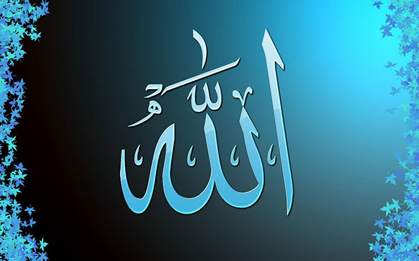 صور اسم الله