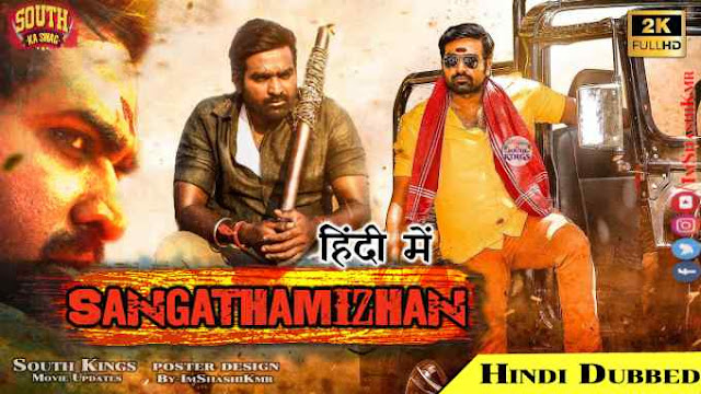 Sangathamizhan Hindi Dubbed Full Movie Download - Sangathamizhan 2020 movie in Hindi Dubbed new movie watch movie online website Download Sangathamizhan Hindi Dubbed Full Movie Download - Sangathamizhan 2020 movie in Hindi Dubbed new movie watch movie online website Download
