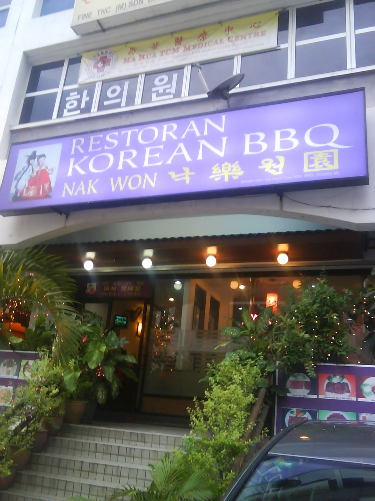 Watsoeva Korean cuisine Nak Won Ampang