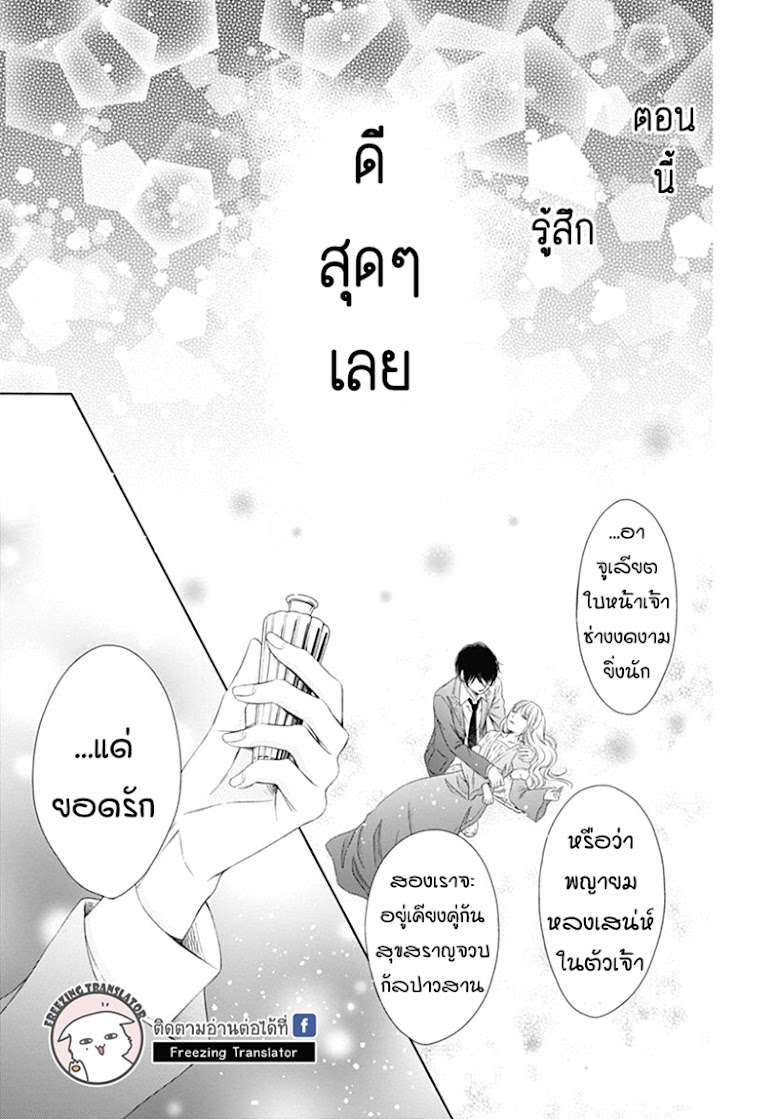 Gunjou Reflection - หน้า 41