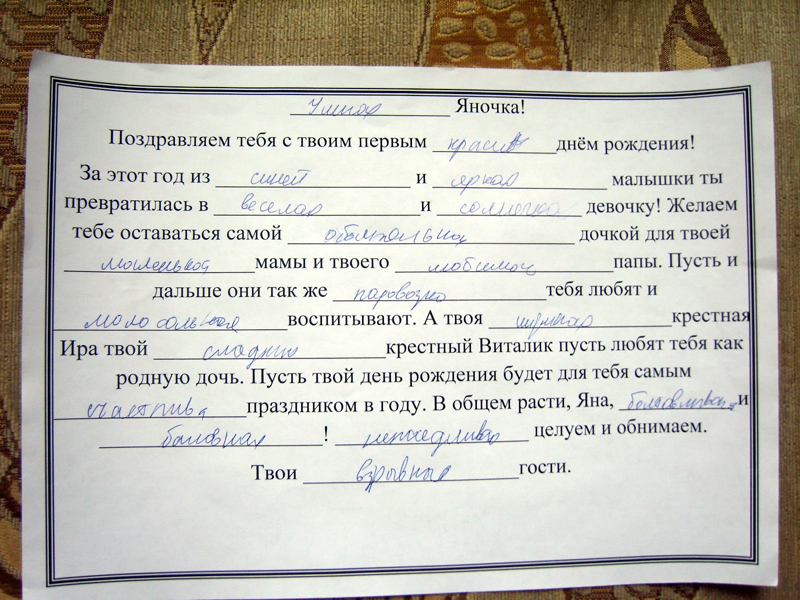 Смешные прилагательные для конкурса
