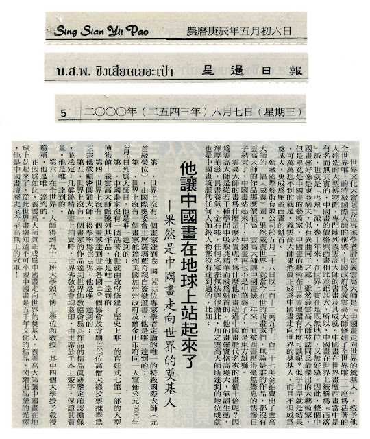 學習H.H.第三世多杰羌佛正法 學習H.H.第三世多杰羌佛正法