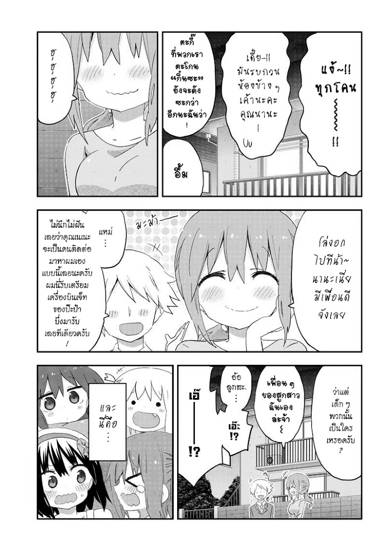 Akita Imokko! Ebina-chan - หน้า 14