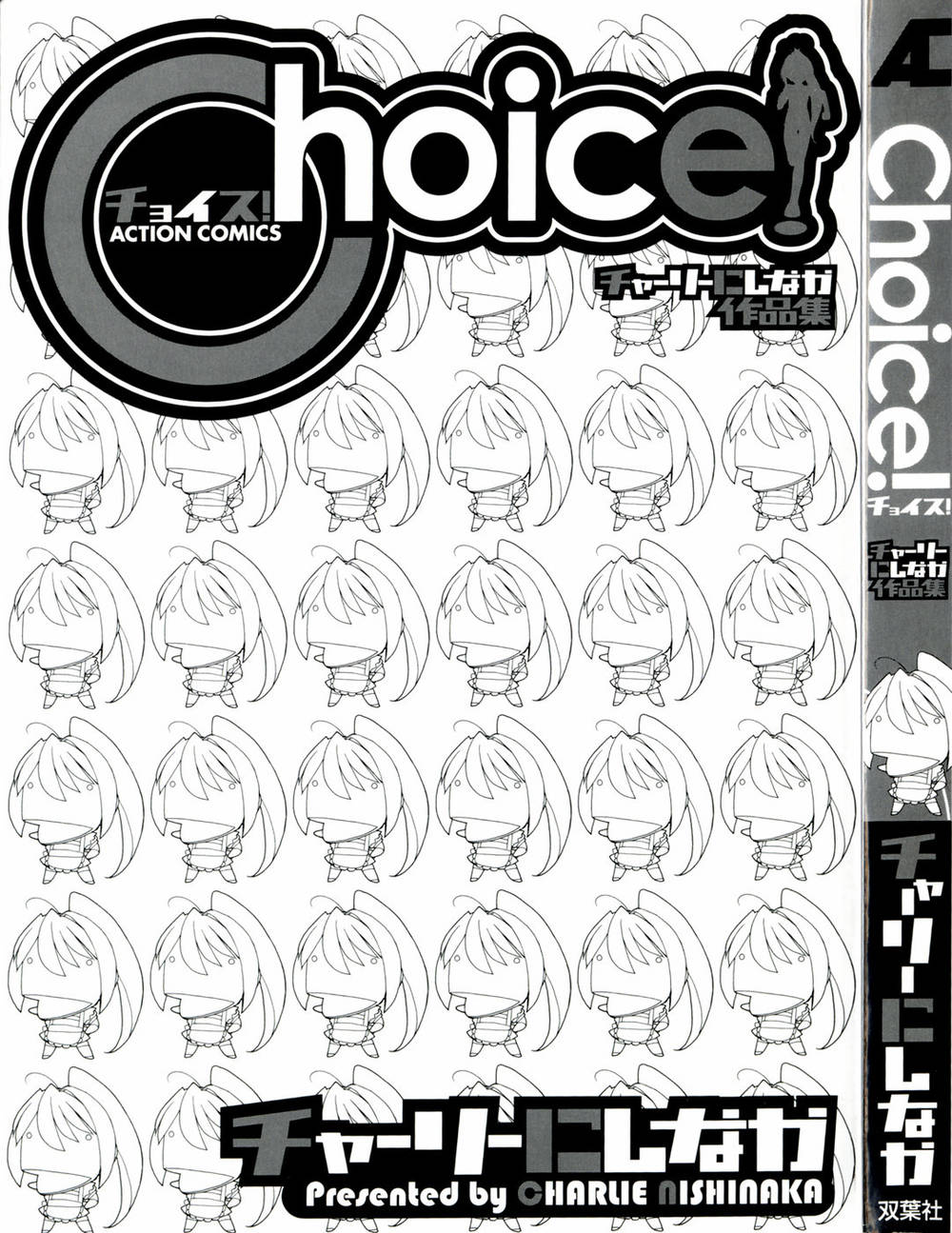 Hentai Manga Comic-Choice-Vol1-Chap1-2