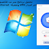 شرح تحميل وتتبيت وتفعيل برنامج Betternet VPN لفتح المواقع المحجوبة للكمبيوتر 2019