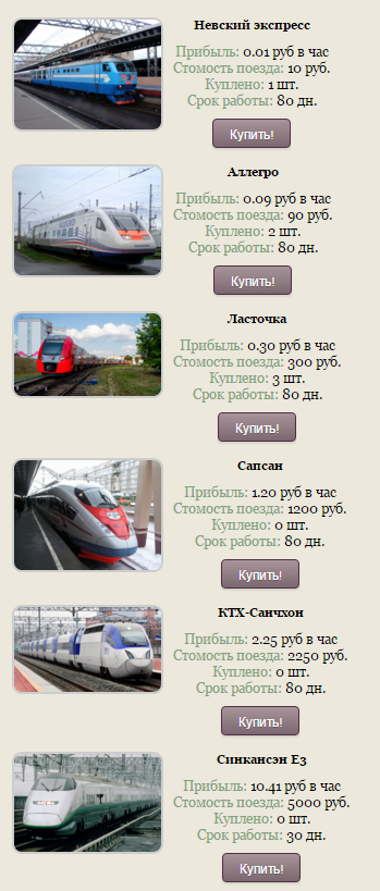 Маркетинг игра без баллов