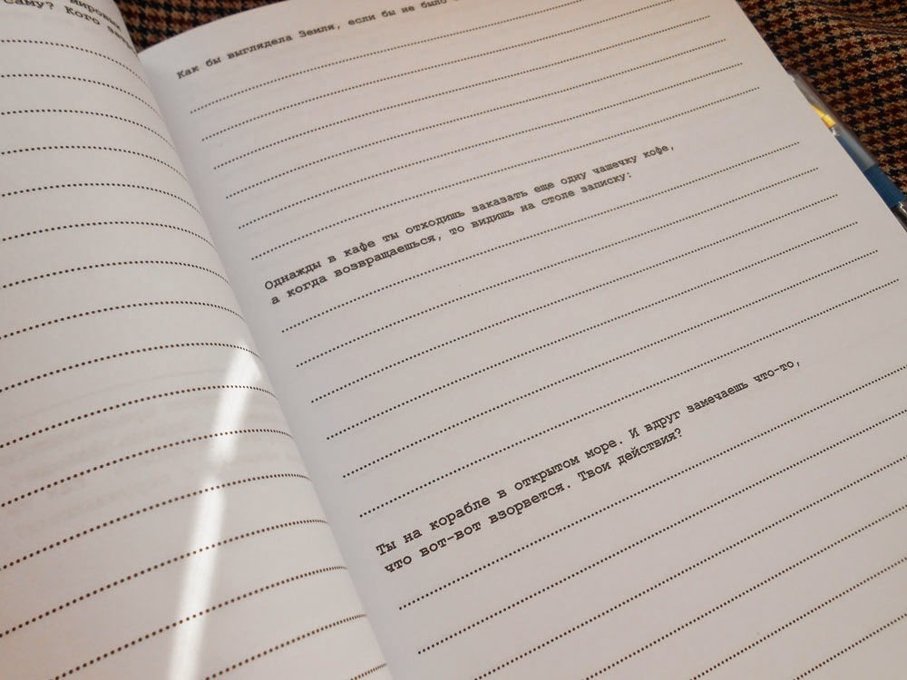 идеи о чем написать в тетрадь. тетрадь новичка. идеи что можно записать в тетрадку. книга 642 идеи о чем написать. тетрадь начинающего писателя.