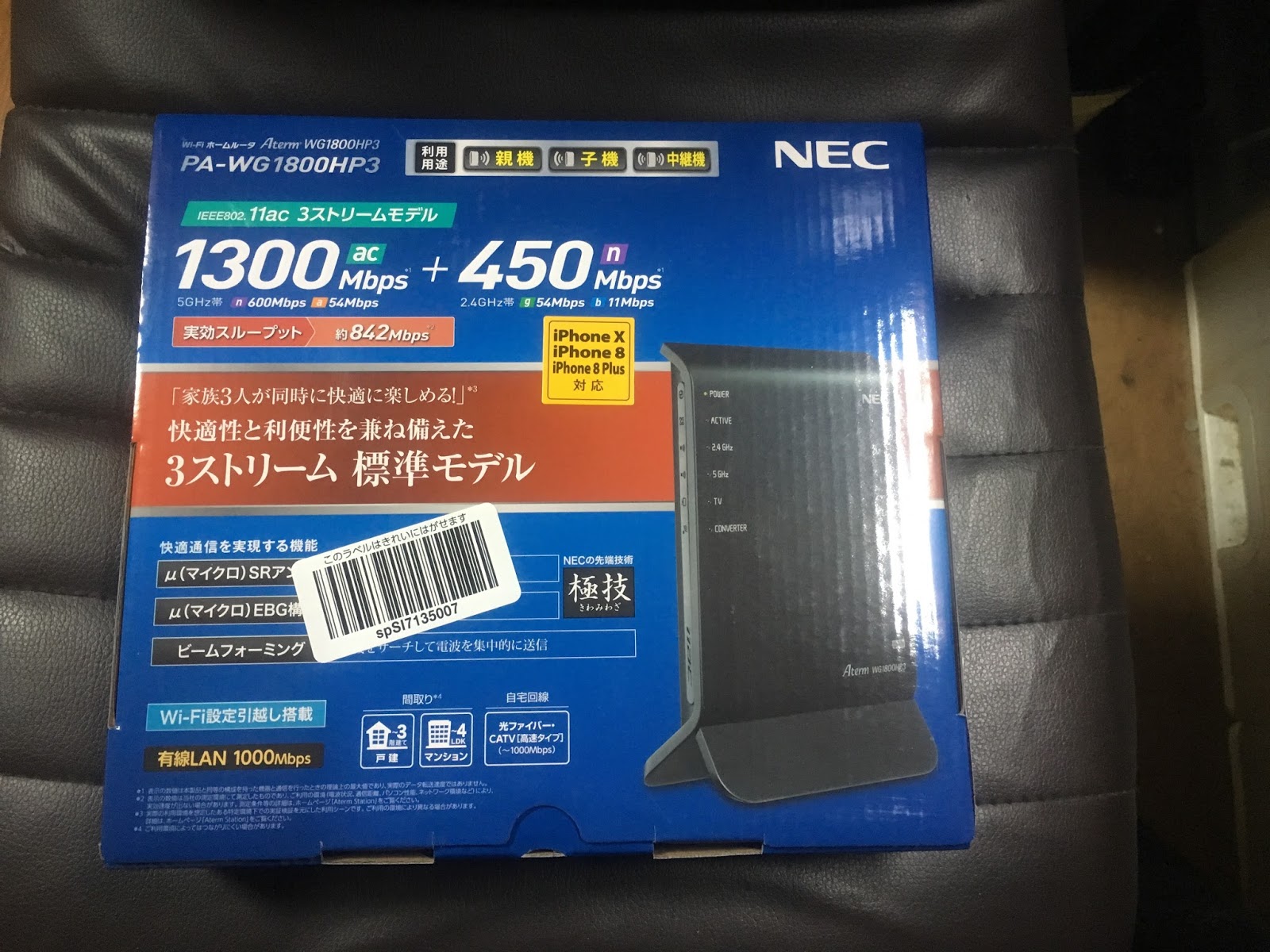 平凡なブログ: 21日 NEC Aterm WG1800HP3 を購入したのでご紹介！