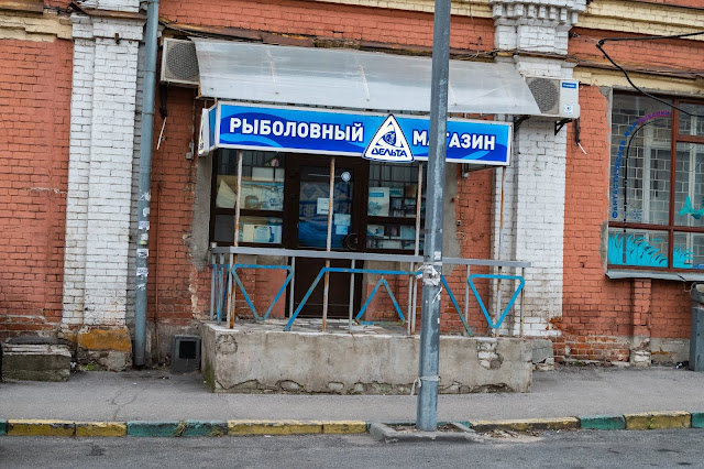 Дельта Рыболовный Магазин Нижний Новгород