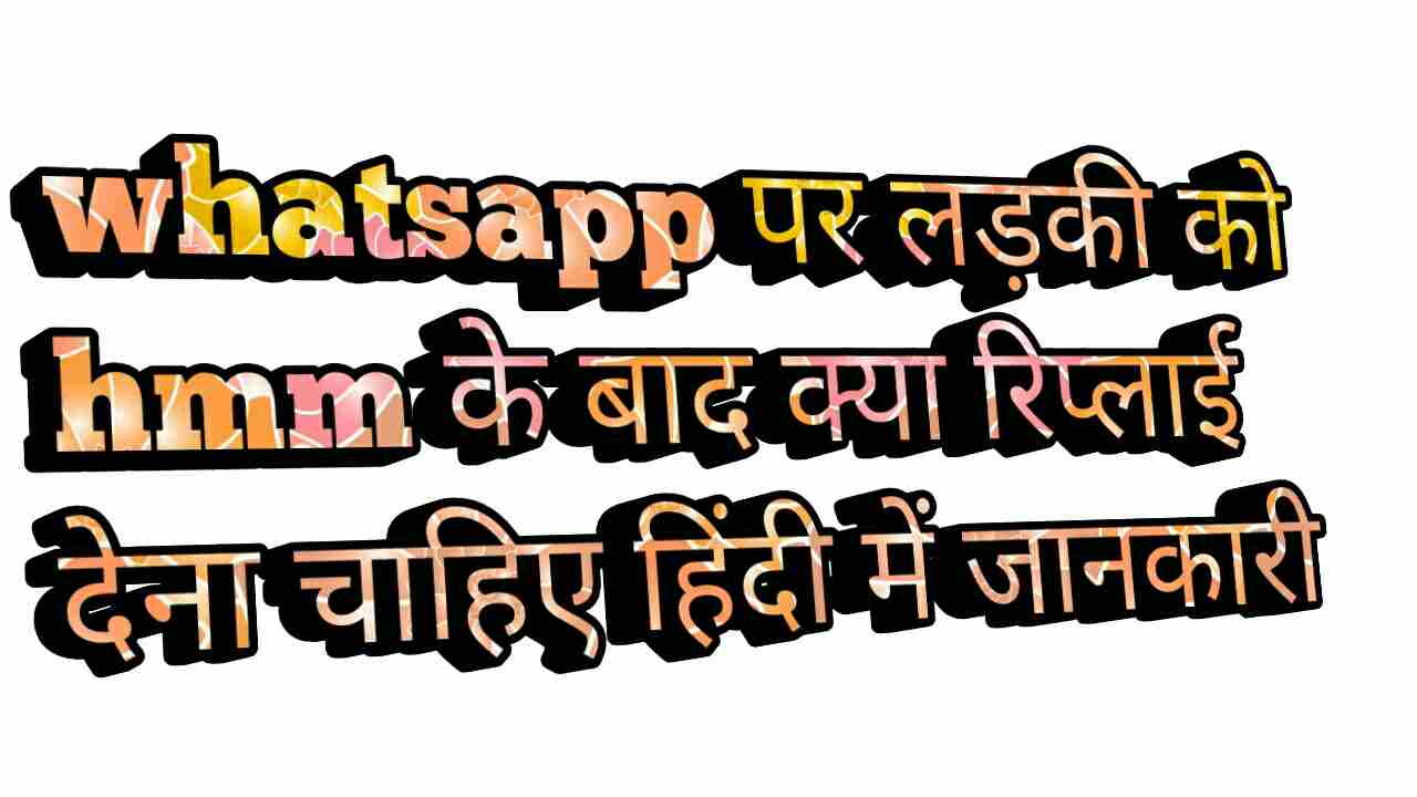 Hmm Meaning In Whatsapp Chat In Hindi